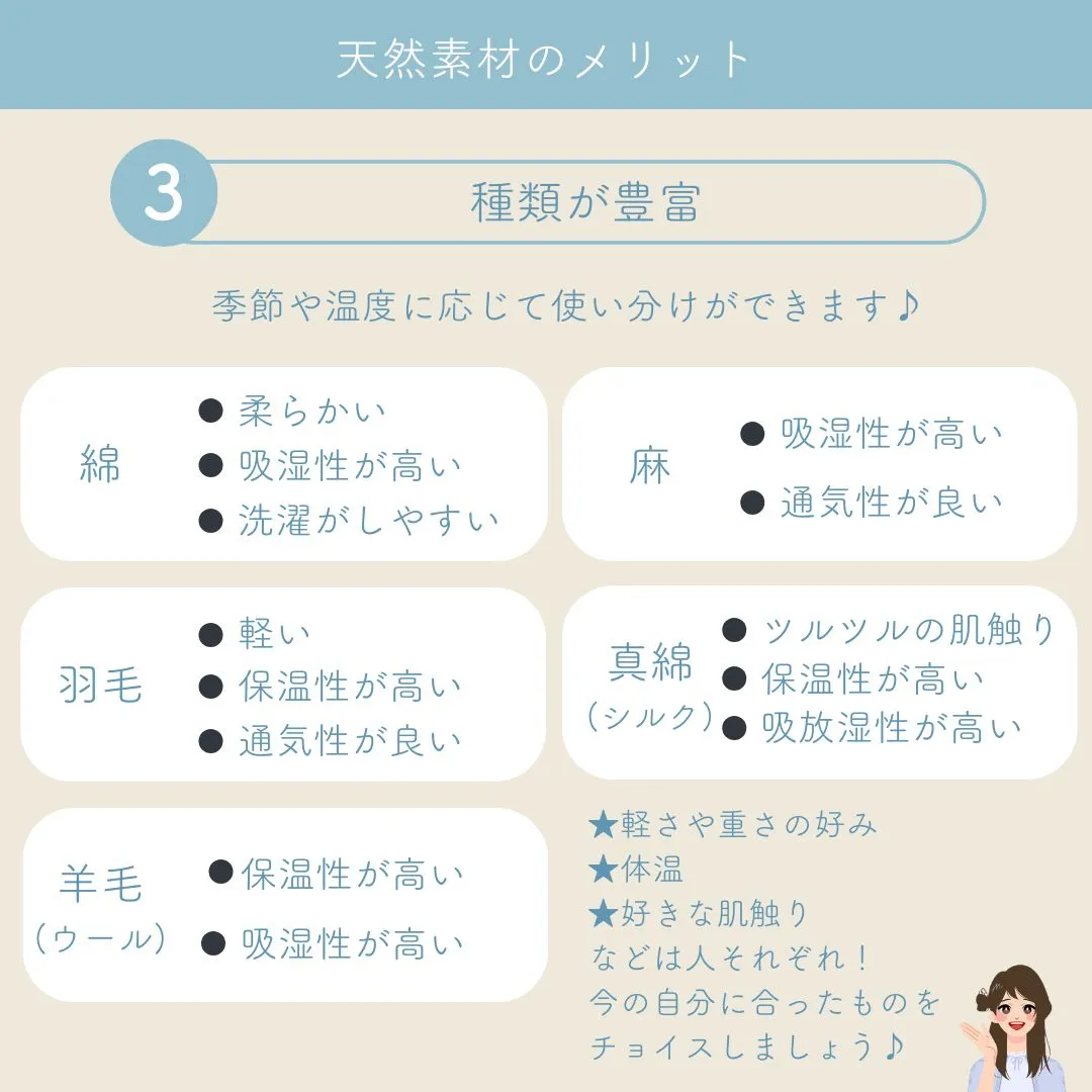 【意外と知られていない！】天然素材のふとんのメリット