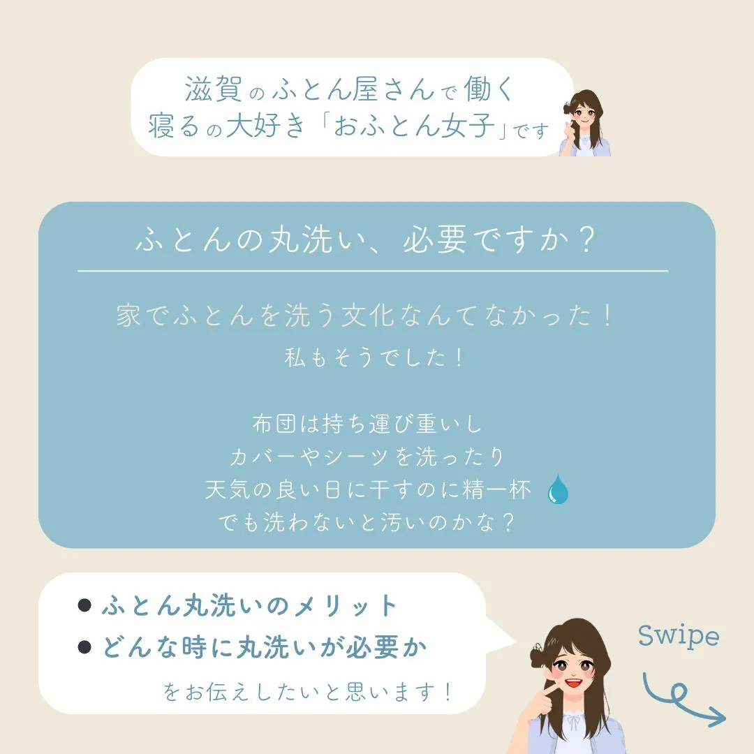 【ふとんを洗ったことがない方は見て！】ふとんの丸洗い、必要で...