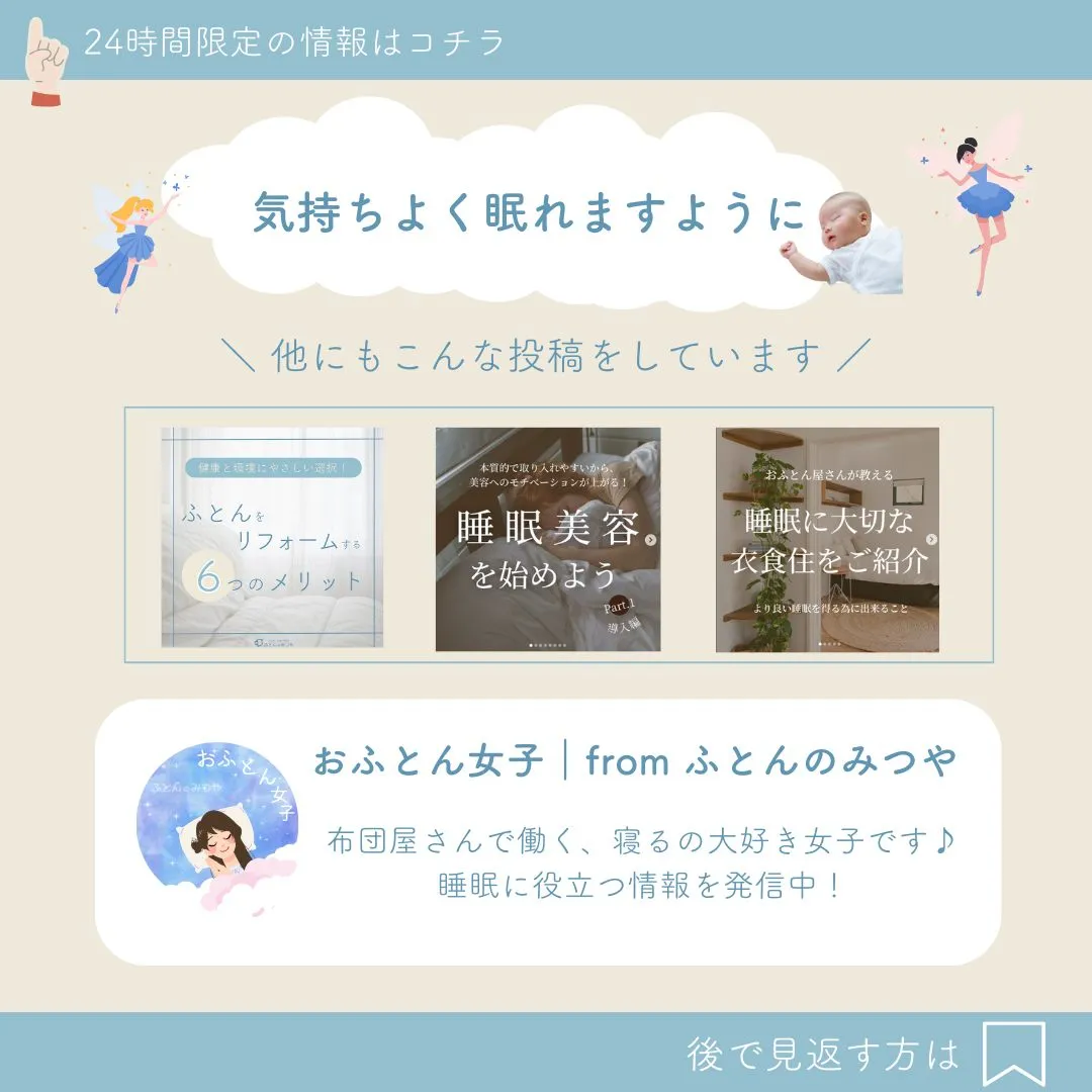 【ふとんを洗ったことがない方は見て！】ふとんの丸洗い、必要で...